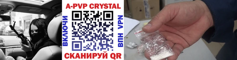 ОМГ ОМГ зеркало  где найти наркотики  shop какой сайт  APVP крисы CK  Судак 