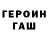 ГАШ VHQ nladskiybzz