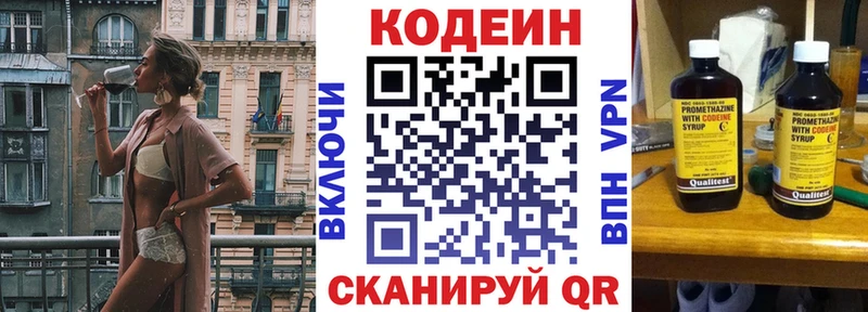 ОМГ ОМГ tor  Судак  Кодеин Purple Drank 