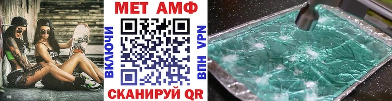 сколько стоит Судак Метамфетамин винт